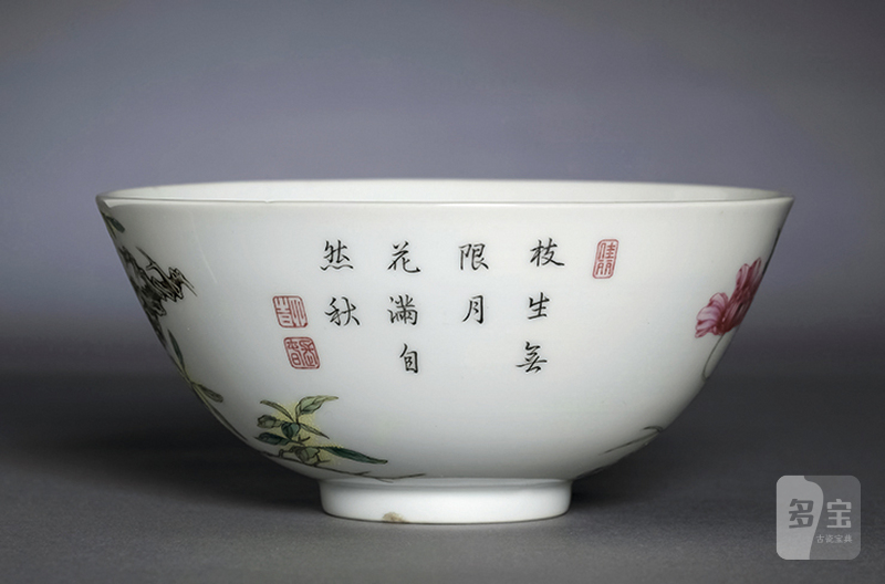 清雍正 御胎珐琅彩国色天香图诗文碗（疑北洋督陶官郭葆昌加彩） - 图7
